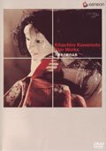 Kihachiro Kawamoto Film Works