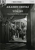 La emperatriz Yang Kwei-fei [Masters of Cinema Edition]