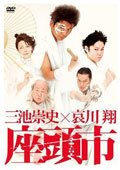 Zatoichi [obra de teatro Takashi Miike]
