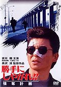 Suit Yourself or Shoot Yourself! 1/6 The Heist