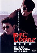Suit Yourself or Shoot Yourself! 2/6 The Escape