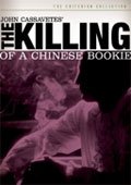 The Killing of a Chinese Bookie (Versión 1976)[Criterion Edition] 
