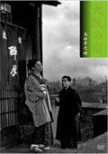 La posada de Osaka